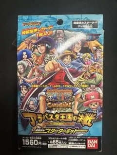 ワンピースカードゲーム アラバスタ王国の決戦 スターターキット Amazon.co.jp: TVアニメワンピースカードゲーム アラバスタ王国の決戦