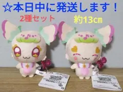 キミとアイドル プリキュア♪　妖精応援ぬいぐるみ 『 プリルン 』2種セット