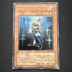 遊戯王】サイレントソードマン LV5 KC 映画特典 プロモ 未開封 - メルカリ