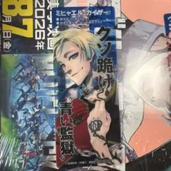 ブルーロック クリアカード カイザーのサムネイル
