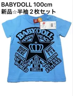 BABYDOLL 100cm 半袖Tシャツ 新品2枚セット