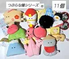 2026年最新】つぶらな瞳シリーズの人気アイテム - メルカリ