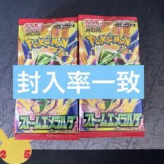 ストームエメラルダ 30パック 1BOX 箱無し 封入率一致No.一致新品未