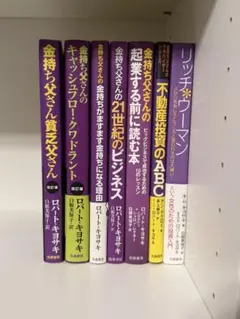 2026年最新】金持ち父さん貧乏父さん 中古の人気アイテム - メルカリ