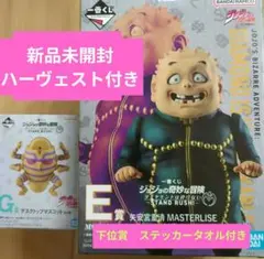 ジョジョの奇妙な冒険 E賞 MASTERLISE 矢安宮重清