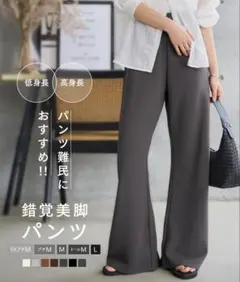 神戸レタス 錯覚美脚パンツ フレアパンツ　ブラックのサムネイル