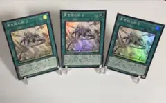 遊戯王　青き眼の祈り　スーパー　3枚　セット