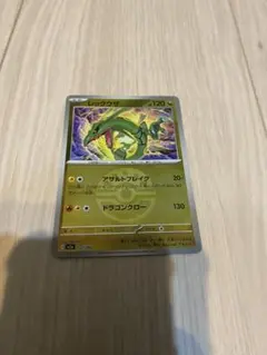 レックウザ 120HP ポケモンカード　ミラー