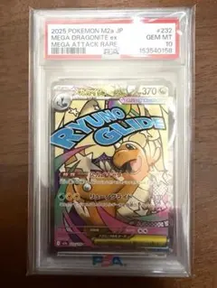 2026年最新】カイリューex psa10の人気アイテム - メルカリ