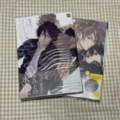 鈴丸みんた コミック