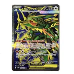 レックウザEX CP5 幻·伝説ドリームキラコレクション 034/036 - メルカリ