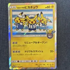 2026年最新】ポケモンセンターヨコハマ スペシャルboxの人気アイテム