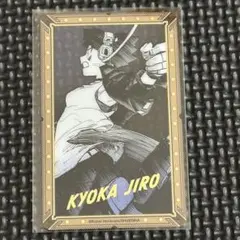 僕のヒーローアカデミア　箔押しクリアカードコレクション　耳郎響香