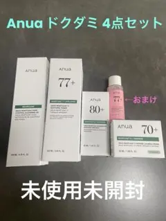 ★未使用未開封★Anua アヌア ドクダミ 4点セット おまけ付き