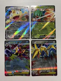 ニャースex メガスターミーex RR ポケモンカード　ムニキスゼロ