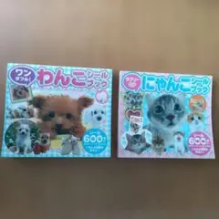 にゃんにゃんにゃんこ にゃんこ 温泉 シールコレクションブック - メルカリ