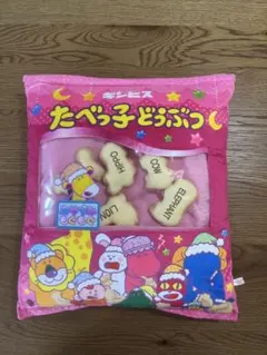【美品】たべっ子どうぶつ おやすみもぐもぐ クッション