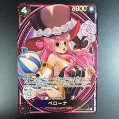 ONE PIECE ペローナ sp