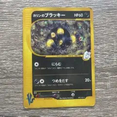 【レッドアイズ様専用】カリンのブラッキーのサムネイル