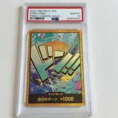 【PSA10】  જ્યોર્જ 2024 One Piece Don!! Card PRB01 Gold Frame