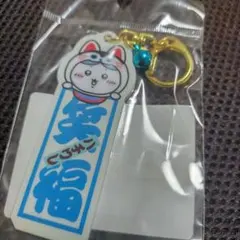 ハチワレ もぐもぐ本舗 川越 お札風 アクリルキーホルダー