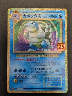 2025年最新】カメックス25周年の人気アイテム - メルカリ