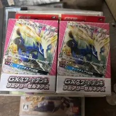 GXスタートデッキ フェアリーゼルネアスのサムネイル