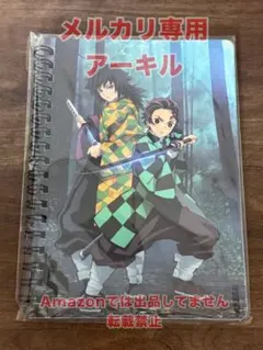 ★鬼滅の刃 ミニリングノート 炭治郎＆義勇