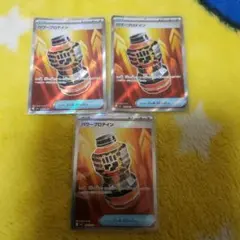 3枚セット パワープロテイン 081/063 SR ポケモンカード メガブレイブ