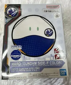 【限定・未組立】ハロプラ ハロ GUNDAM SIDE-F カラー 福岡限定