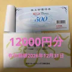 SRSホールディングス 株主優待 和食さとなど 12000円分 12月末までのサムネイル