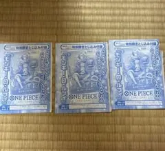 ONE PIECE モンキー・D・ルフィ ジャンププロモ未開封3枚セット