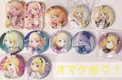 み*り様 鏡音リン 缶バッジセット オマケあり