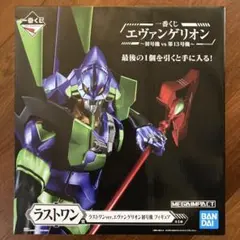 一番くじ エヴァンゲリオン ～初号機 vs 第13号機～ ラストワン賞 初号機