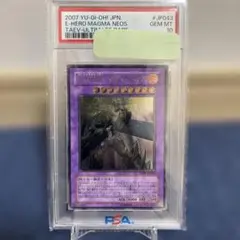 【PSA10】遊戯王 E-HERO マグマネオス レリーフ