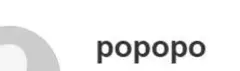 popopo 専用です