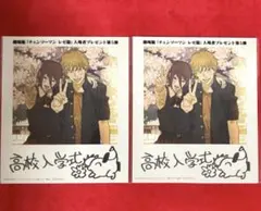 チェンソーマン　レゼ編　入場特典第5弾　インスタントフォト風カード　2枚