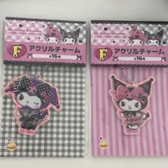 ハッピーくじ　クロミ アクリルチャーム 2個セット
