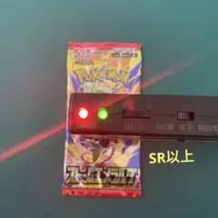 ポケモンカード　ストームエメラルダ　③