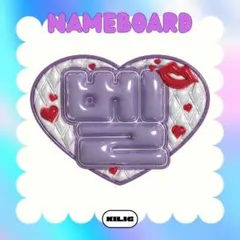 ぷっくりネームボード ネームボード ベル キオプ kissoflife