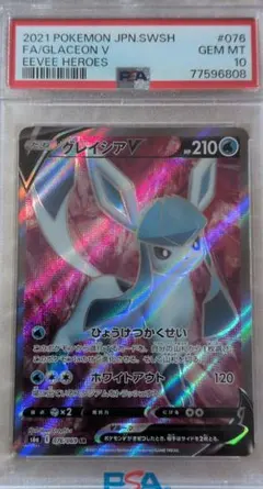 2026年最新】グレイシアGX: プロモ SM-P 269 PSA10の人気アイテム