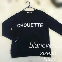 ~最終値下げ~『blancvert』ロゴ入り トップス 38 ネイビー 薄手のサムネイル