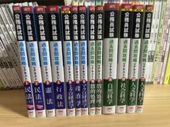 （値下げ交渉有)公務員試験 過去問攻略Vテキスト