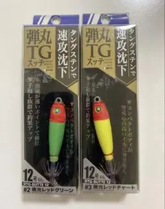 2026年最新】イカメタル スッテ tgの人気アイテム - メルカリ