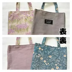 【B43】ミニ手提げバック＊2枚セット＊ミニトート