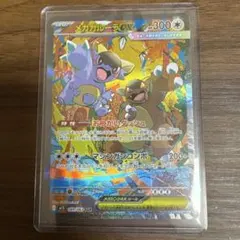 メガガルーラex SAR MEGA 拡張パック メガシンフォニア キラ 089…