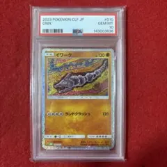 2026年最新】イワーク CLF 010/032 PSA10の人気アイテム - メルカリ