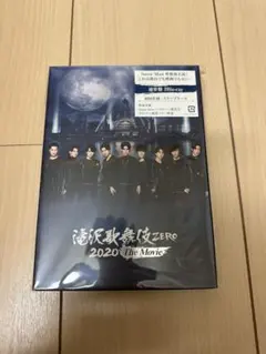 滝沢歌舞伎ZERO 2020 The Movie 通常盤