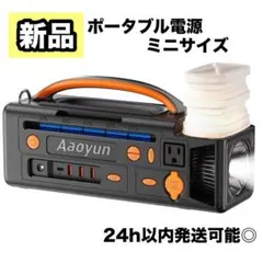 大容量296Wh⭐️ポータブル電源 300W対応 防災 車中泊 キャンプ用 LED 大容量296Wh⭐️ポータブル電源 300W対応 防災 車中泊 キャンプ用 LED