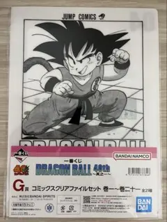一番くじ　DRAGON BALL 40th 〜其之一〜 G賞　クリアファイル